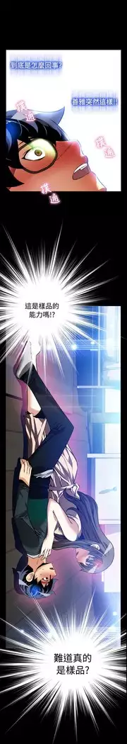 Love Parameter 恋爱辅助器 86-97 中文