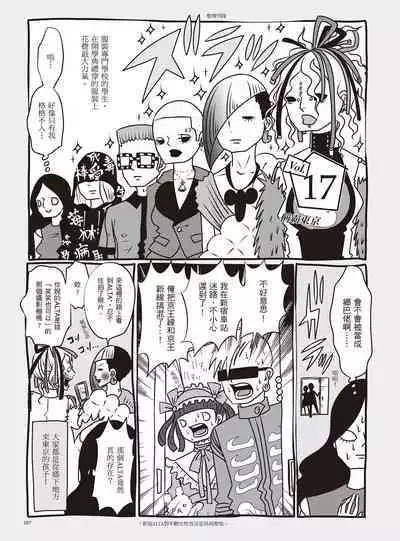 AV Joyuu-chan 1 | 我當AV女優的那些年 1