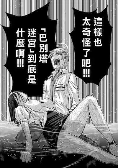 [Tetsu MOMOTA] Chijou Hyakkai R18 Ch01-05 [Chinese] 地上100層 [牛頭人酋長之魂漢化]