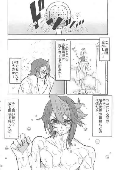 Hajimemashite Hinashun desu. H