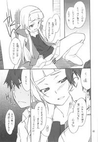 (C75) [P-FOREST (Hozumi Takashi)] Kegare Chaouka Nagi (Kannagi)