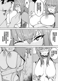 Scathach e no Choukyou