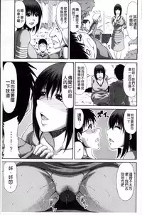 [Kai Hiroyuki] Boku no Yamanoue Mura Nikki | 我的山中農村配種日記 [Chinese]