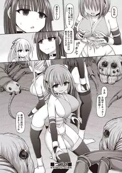 COMIC AUN Kai Vol. 7