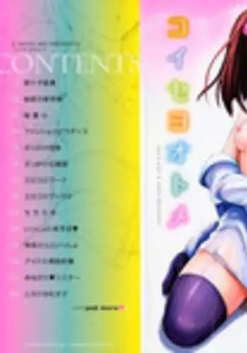 [E-musu Aki] Koi seyo Otome | Let's Make Love Girl [English] {doujin-moe.us}