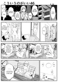 (Souryuu) kou iu no ga ii no [English] (Ongoing)