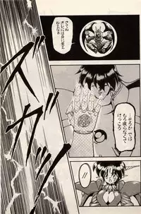 [Ruuen Rouga] Trouble EVOCATION San