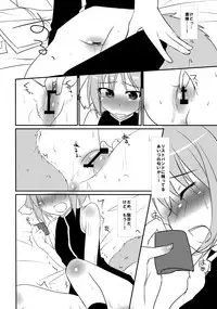 (SHT2012 Aki) [Alto realize、Mochidaya (Alto, Mochi)] Docchi mo Daisuki! (DOG DAYS)