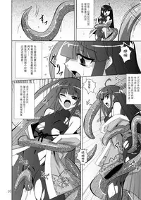 (COMIC1☆3) [Yoru no Benkyoukai (Fumihiro)] physical (7th Dragon) [Chinese] [无毒想抱雷妈汉化组]