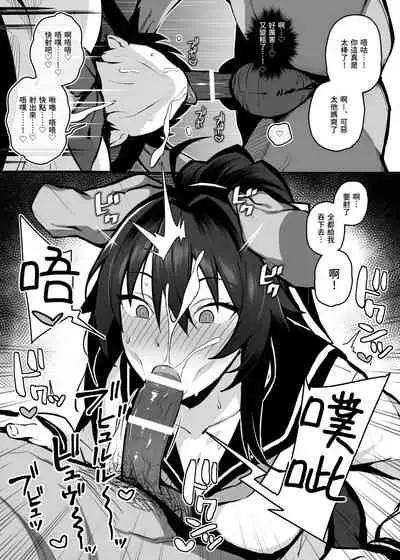 Aniki ni Tabetukusareta Ore no Kanojo. | 被大哥吃乾抹淨的我的女友