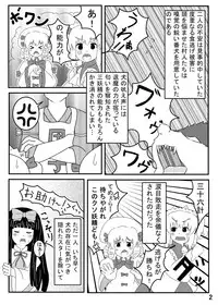 [Shutsu Santa] スターサファイア睡眠姦 (Touhou Project)
