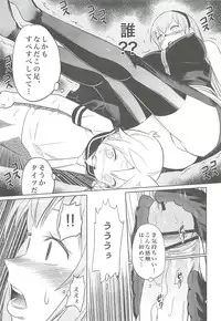 (C79) [Bichikuso Gohoubi (Toilet Komoru)] Shojo Soushitsu (VOCALOID2)