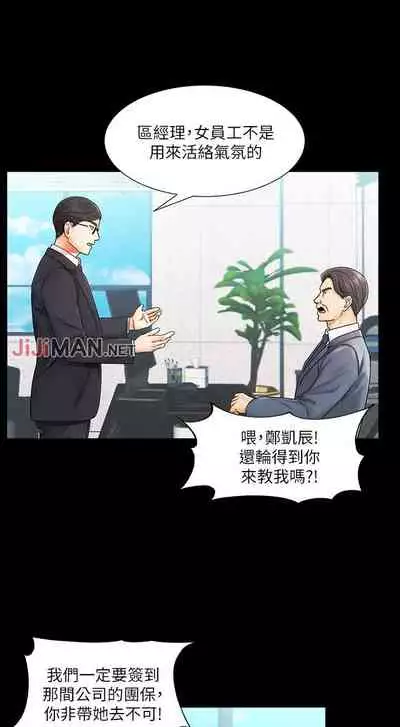 【周一连载】业绩女王（作者：洗髮精&耀安） 第1~23话