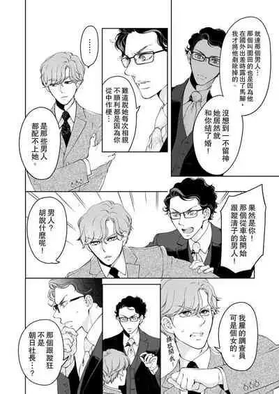 将妳的一切全部拥入怀中~交往0日、立刻结婚！？~ 01-23 Chinese [拾荒者汉化组]