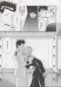 [U.R.C (MOMOYA SHOW-NEKO)] U.R.C Maniax (Sakura Taisen)