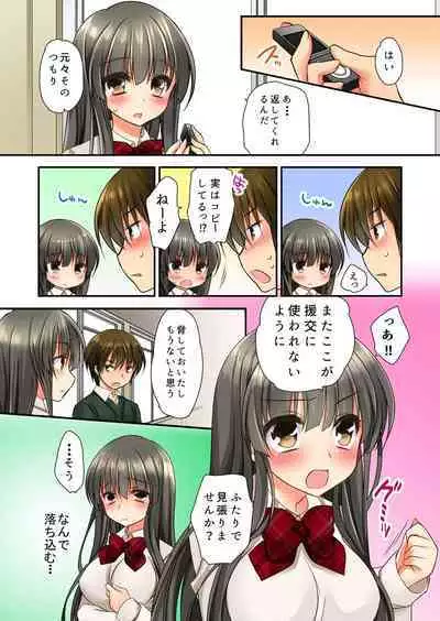 掃除ロッカーに女子と閉じ込められた！…さあどうする？