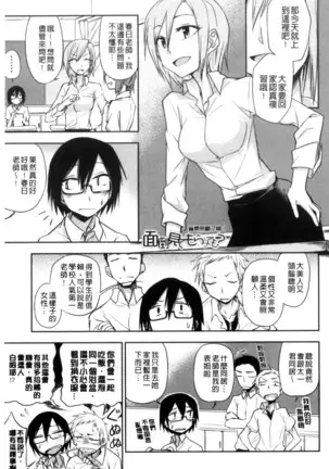 ホントはHしてみたい