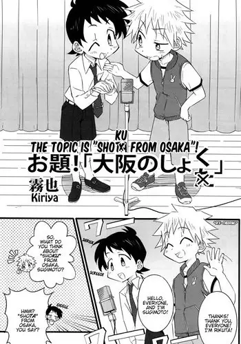 Kiriya (Gymno) - Odai! Osaka no Shoku