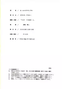 [Studio Wallaby (Various)] G-On Scramble! (G-on Riders)