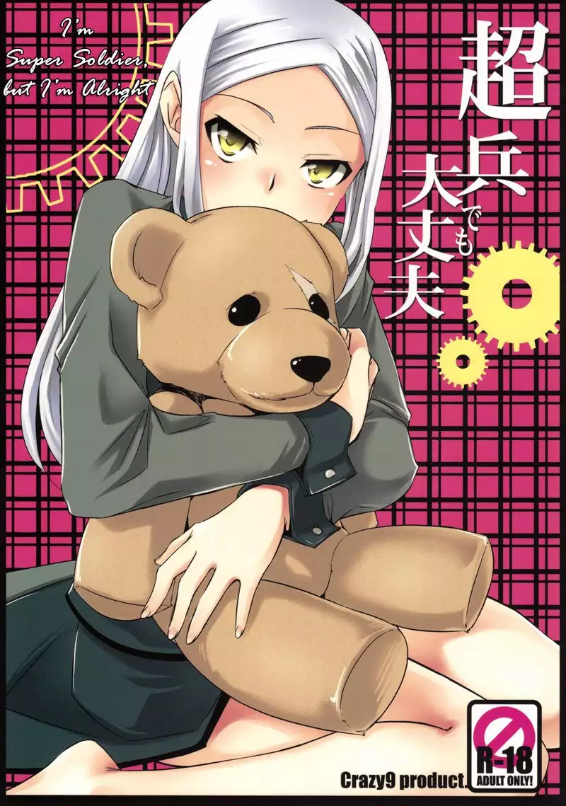 Gundam 00 - Chouhei Demo Daijoubu