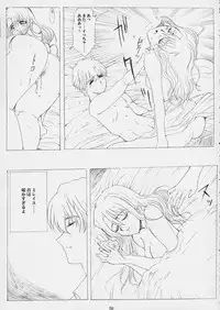 [Neko to Hato (Hatoya Mameshichi)] Promesse Yakusoku no Toki (Noir)