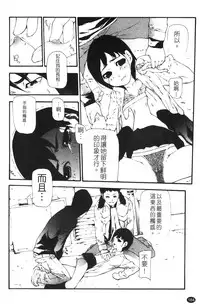 [Nanase Makoto] Ryuushutsu Stray Sheep - Leakage Stray Sheep | 自拍流出 [Chinese]