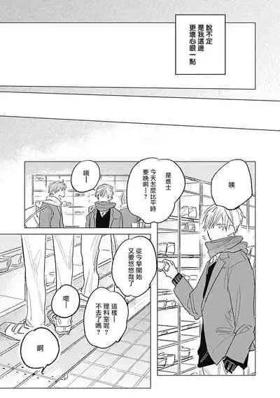 Houkago no Ghost | 放课后的幽灵 Ch. 1-3