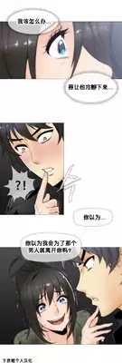 HouseHold Affairs 【卞赤鲤个人汉化】1~21话（持续更新中）