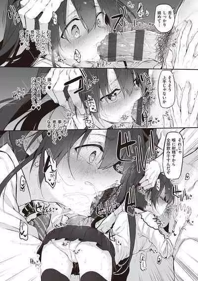 HITOTSUMAMI + Netoria Netorase Video Letter ni Ai o Komete