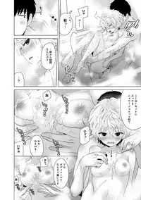 [Shiina] Noraneko Shoujo to no Kurashikata Ch. 1-14 [Digital]