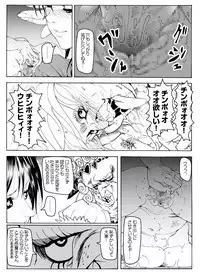 [Kame no Onaka] CORRUPT&ROTTEN Cutey Liddy no Funiku Choukyou Kan "Sono ichi"