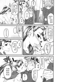 [clover] Naburi ~Do S Joshikousei ni Mawasareru Boku~ [Chinese] [大好春梦个人汉化]