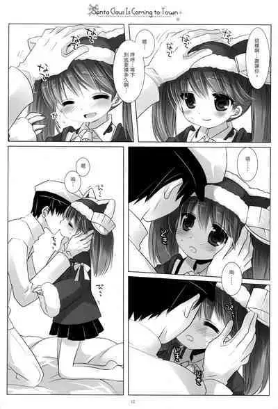 Santa Claus Is Coming to Town