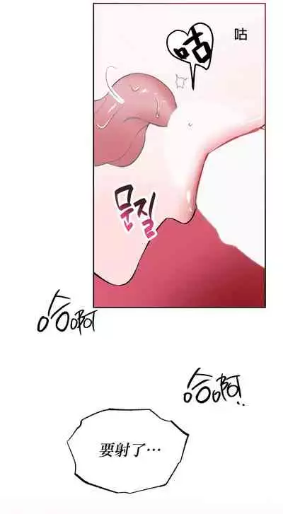 维持秘密的保安法 Ch.1-3