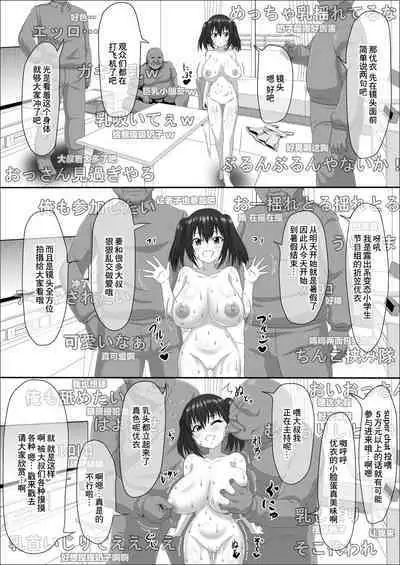 Mesu Zakari Inran Joshi-tachi no Tanetsuke Nakadashi SEX Shuu | 女体盛宴 淫乱女人们的播种中出性交合集