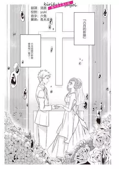 みそみつ杲 恋愛経験がゼロな男 ~意地悪?で甘い?ダンナさま 戀愛經驗為零的他~故意欺負人?還是真心的?老公大人【霧吹彌生漢化組】
