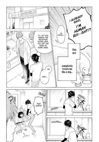 Fukujuu to Amagami | Hard to say I love you 1-4