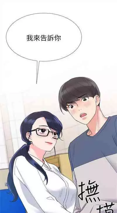 [週五] [夜行星 & 柚子] 重考生 1-82 官方中文（連載中）