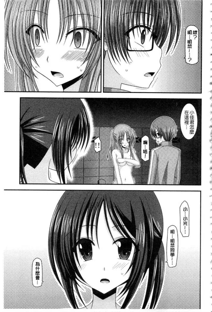 Roshutsu Shoujo Yuugi Mishima Hikaru no Seiheki Ge