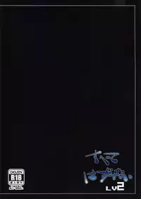 (C79) [Sake toba Meshi (Mekabumi MAX)] Subete Hazusanai LV2 (Final Fantasy 6)