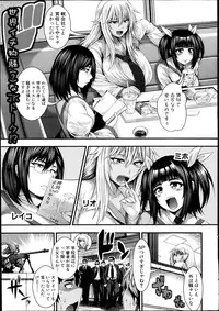 (circle roman hikou) JK5人、性癖乱れ咲きっ!! (comic shingeki 2014 09)
