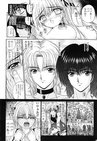 [Kimura Reiko] M no Rakuin - Brand M