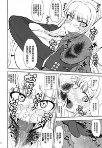 (C91) [Majimadou (Matou)] Chougenkai Hatsujou Koudou EVERFREE (Danganronpa) [Chinese] [沒有漢化]