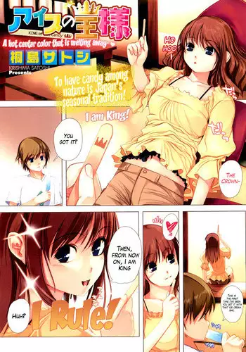 [Kirishima Satoshi] Ice no Ousama | King of Candy (COMIC HOTMiLK 2012-09) [English] [The Lust Lady Project]