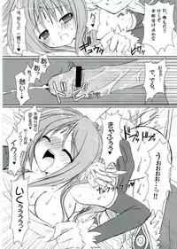 (SC33) [VENOM (Alto Seneka, Rusty Soul)] Lovely Poison 8 (Ragnarok Online)