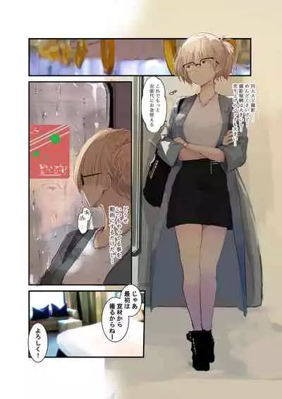 [Move from one place to heaven (Wes Heartland Smith)] Cosplayer Complex [Digital]