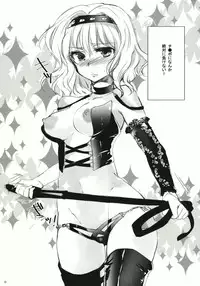 (C83) [Uminari (Narumi)] Koibito Alice (Touhou Project)