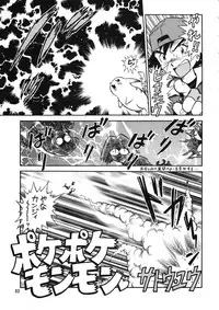 (C53) [Ganso Sonoda Ya (Various)] Chousen Ame 12 (Various)