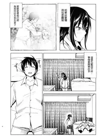 [Supe (Nakani)] Onii-chan to Issho! [Chinese] [沒有漢化] [Digital]