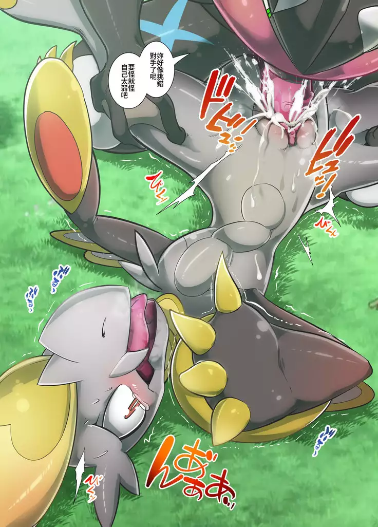 弱肉強姦 in 阿羅拉